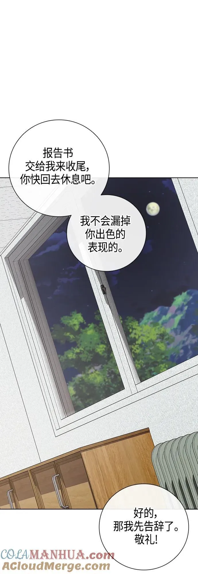 第23话 第40页
