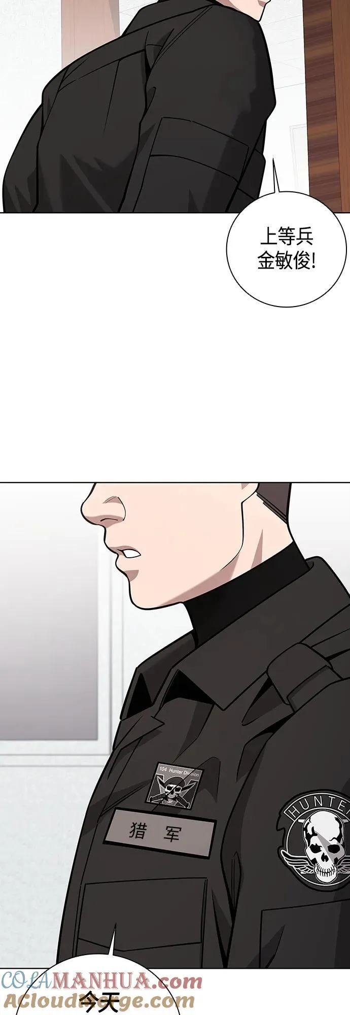 第23话 第43页
