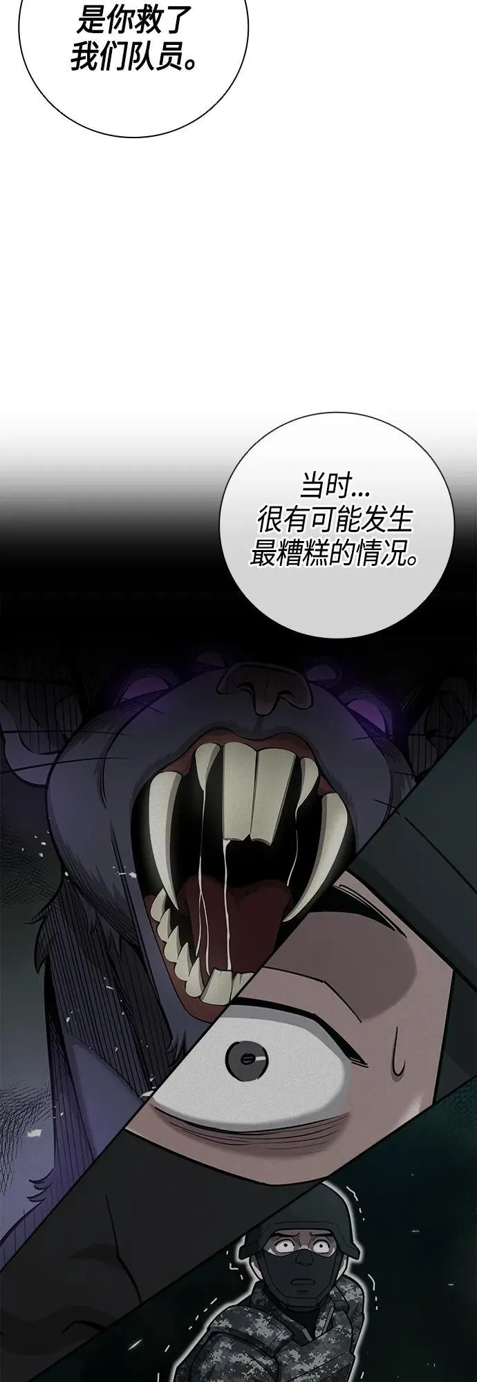 第23话 第44页