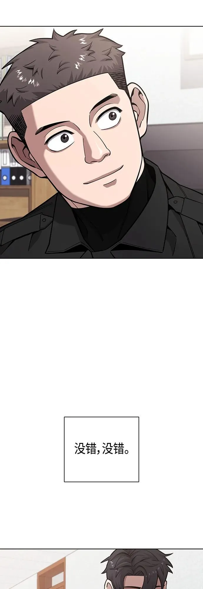 第23话 第47页