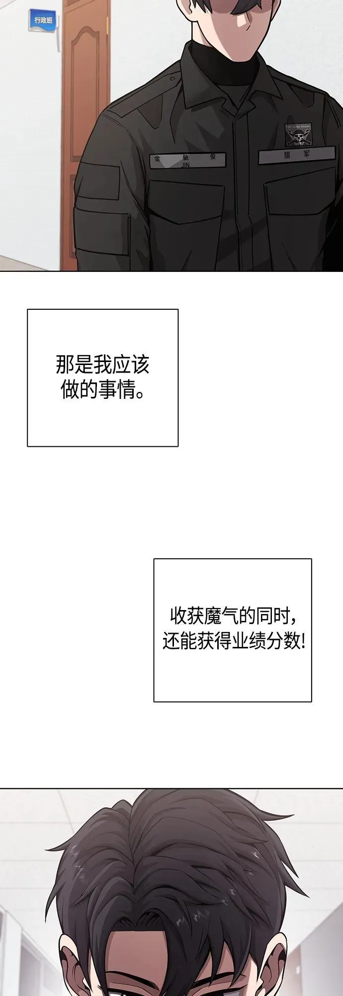 第23话 第48页