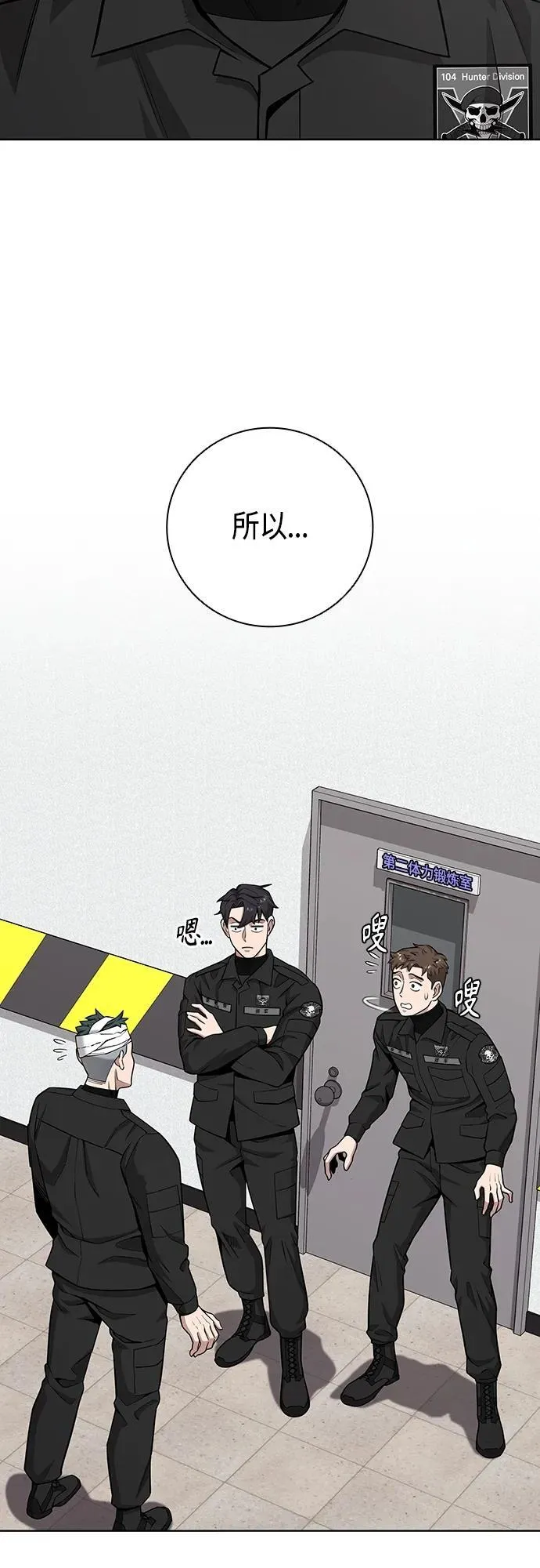 第23话 第50页