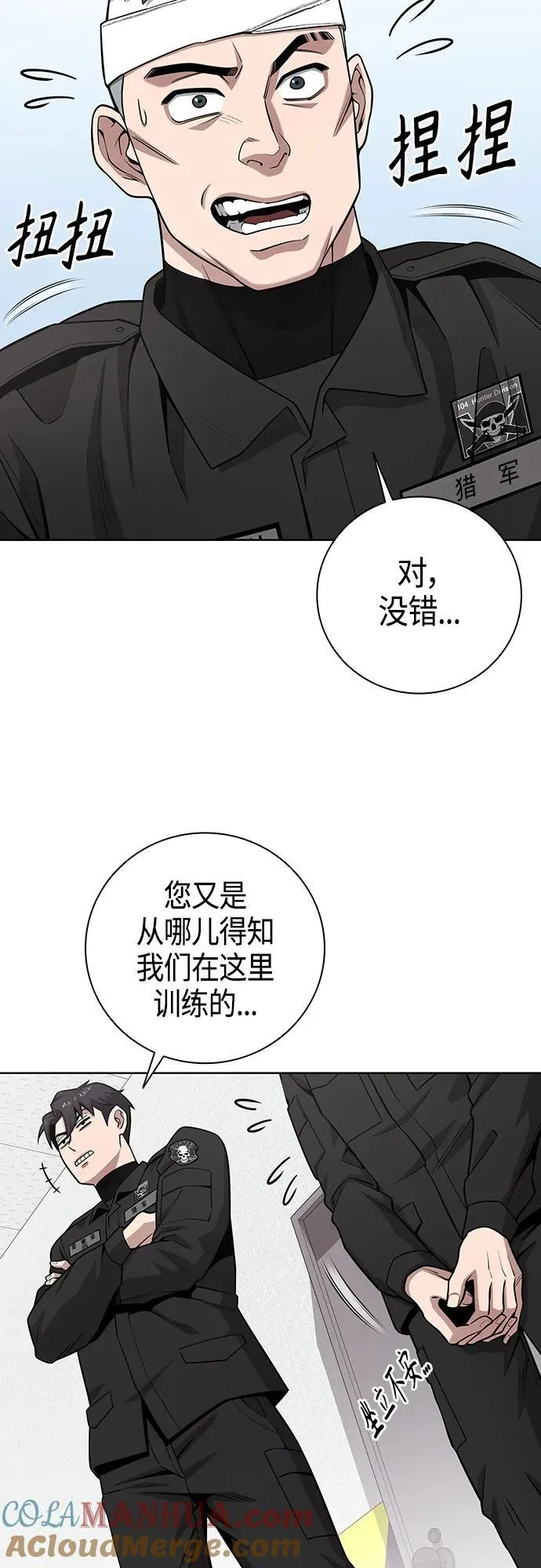第23话 第52页