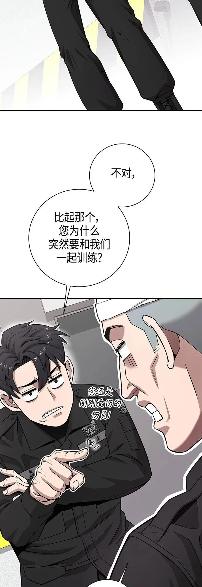 第23话 第53页