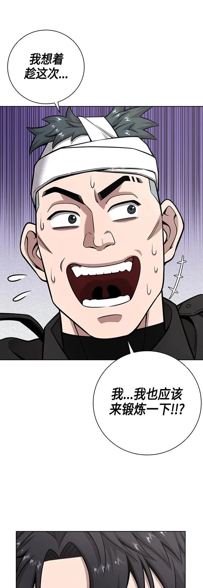 第23话 第57页