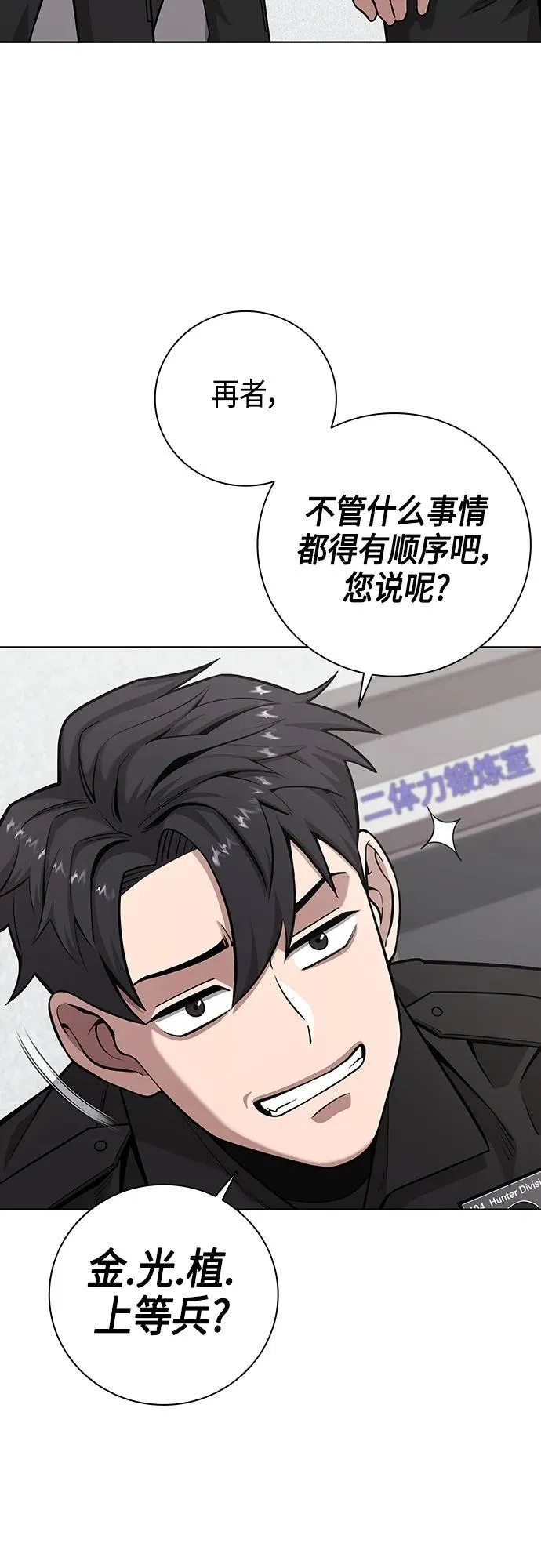 第23话 第59页