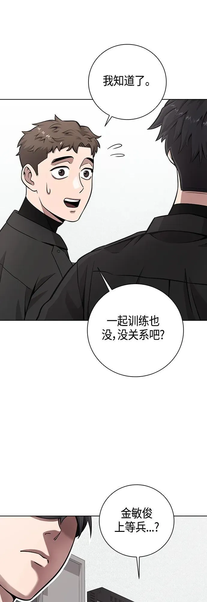 第23话 第63页