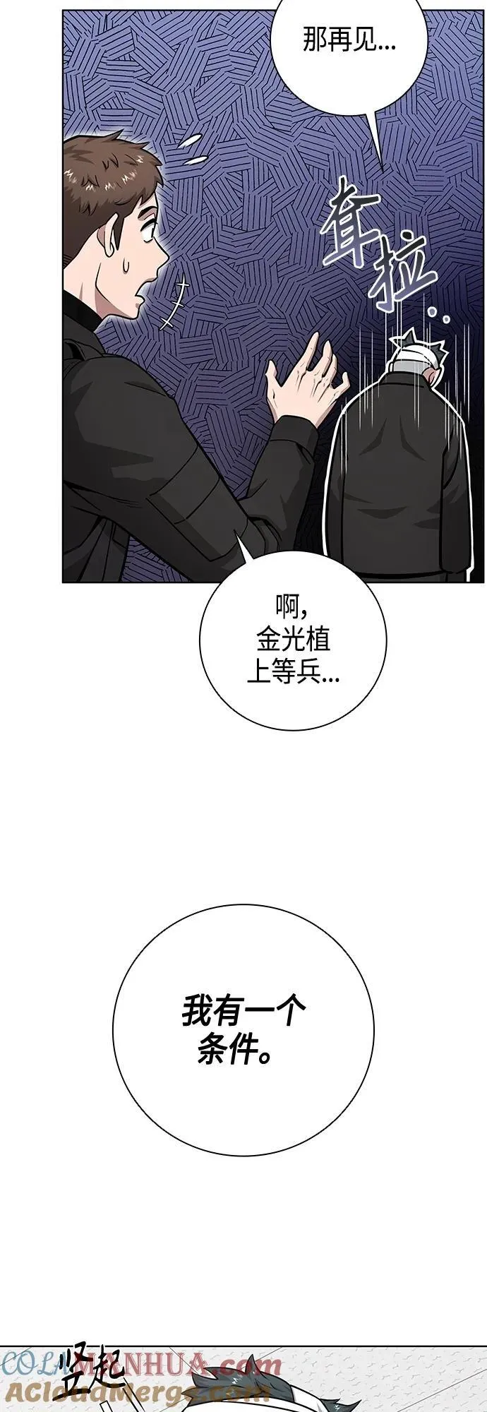 第23话 第67页