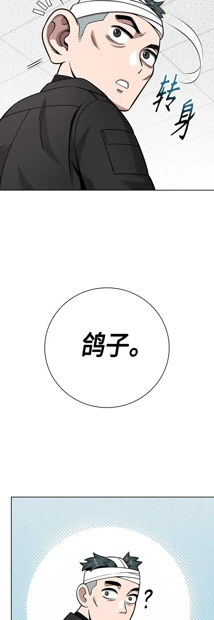 第23话 第68页