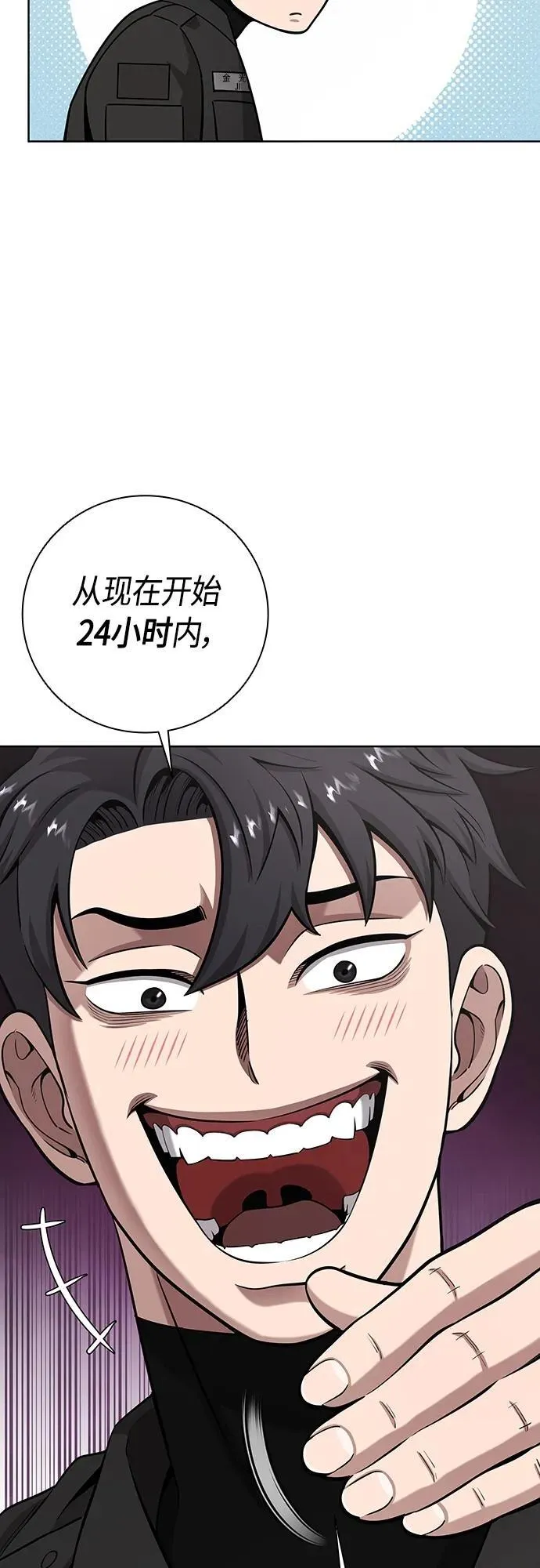 第23话 第69页