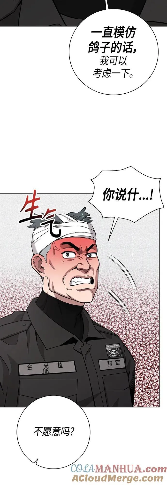 第23话 第70页