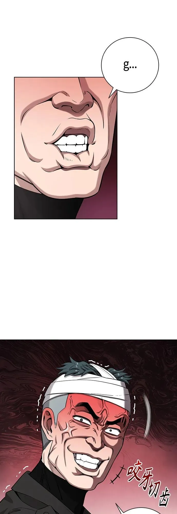 第23话 第71页