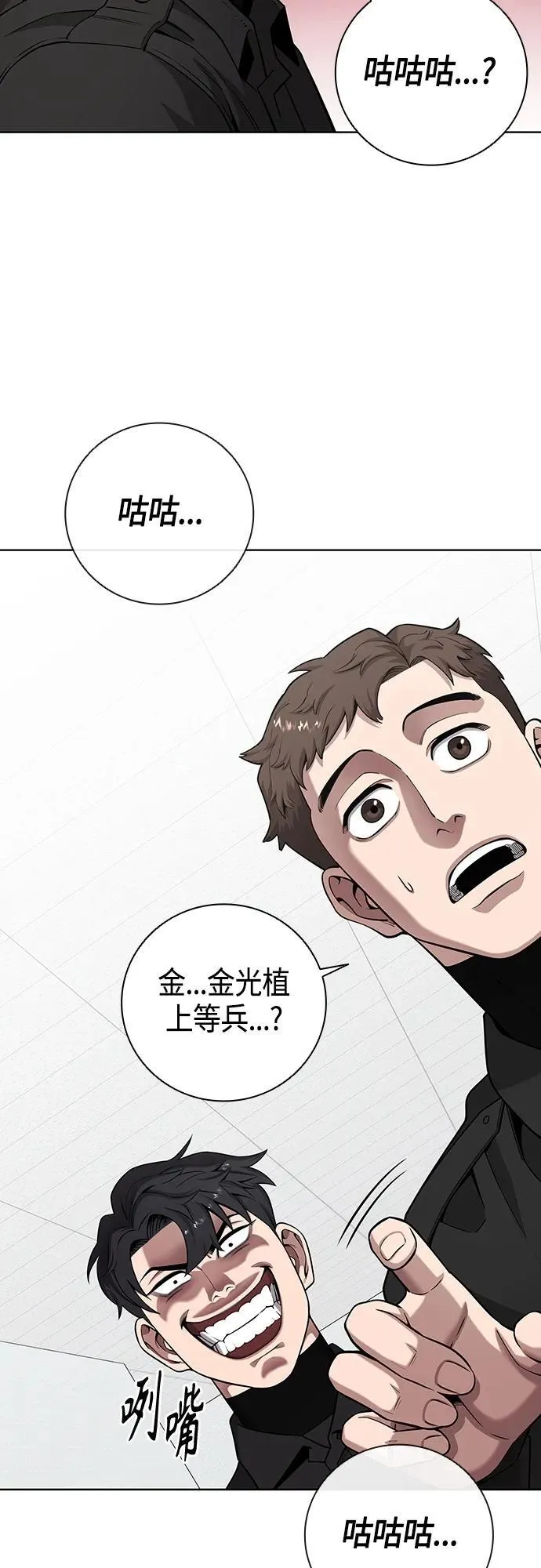 第23话 第72页
