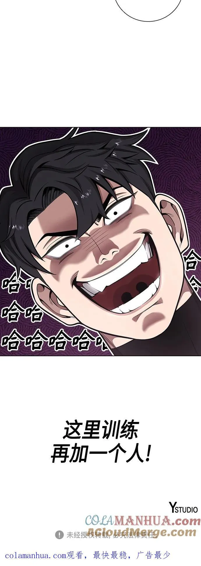 第23话 第73页