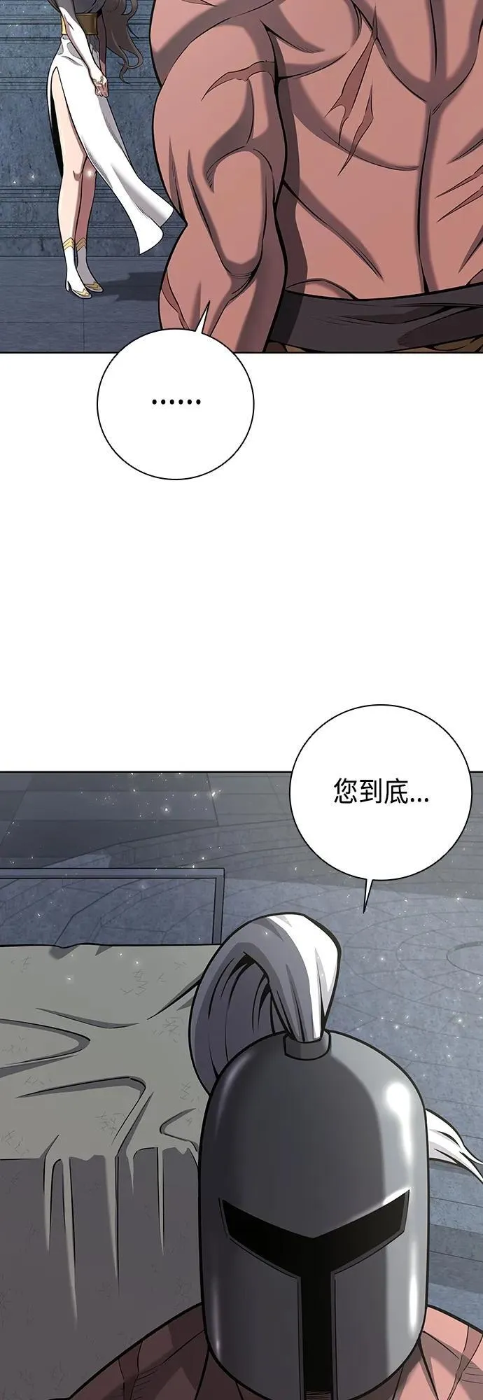 第24话 第8页