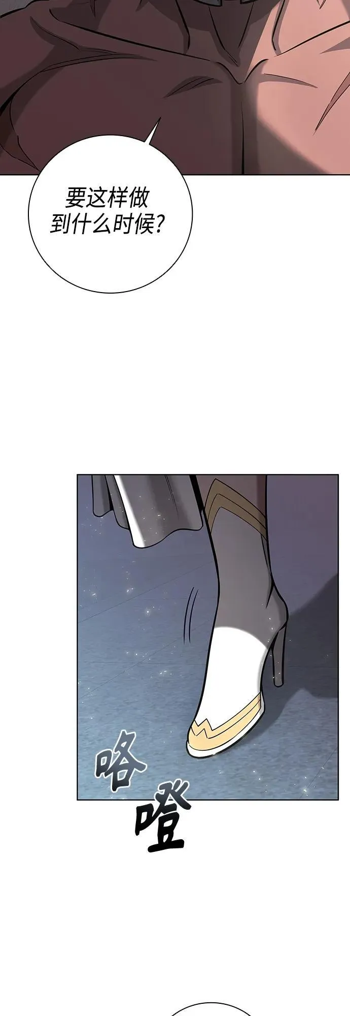 第24话 第9页