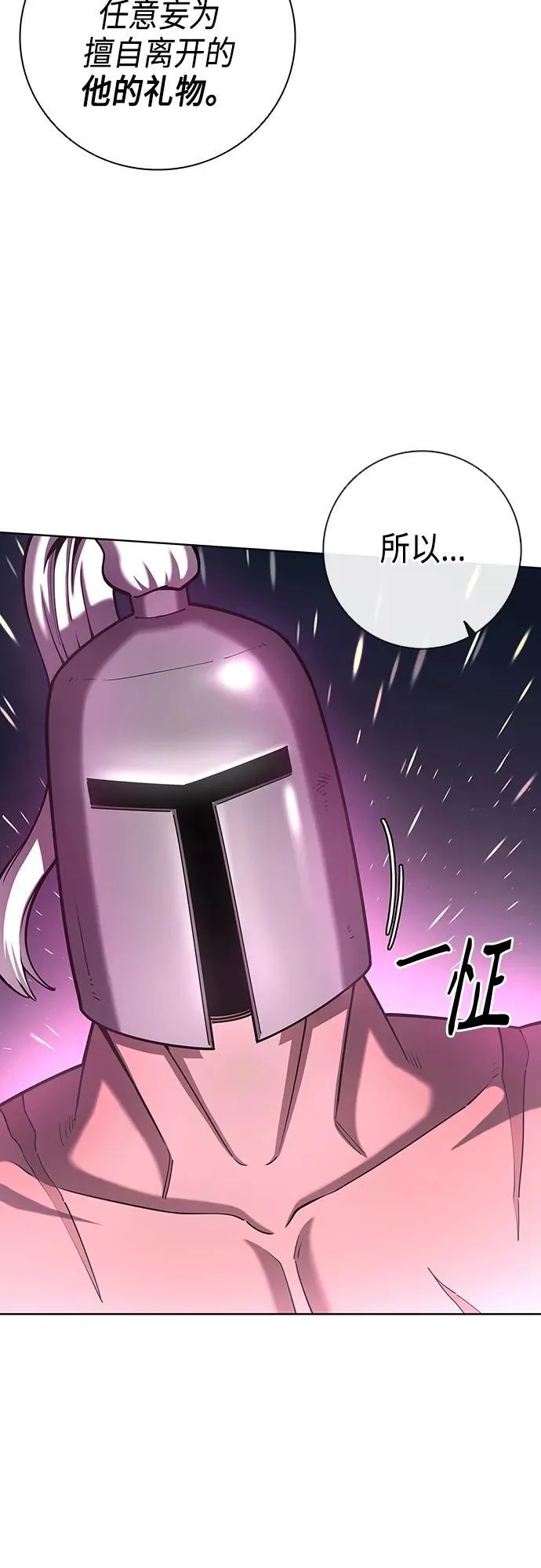 第24话 第17页