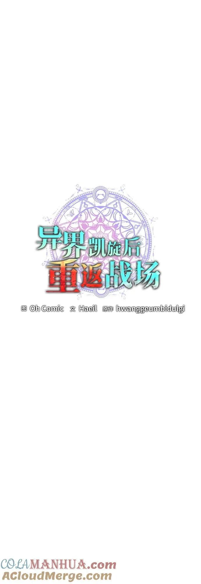 第24话 第19页