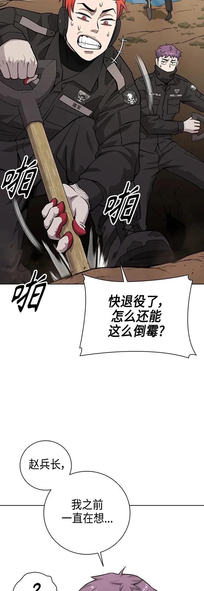 第24话 第21页