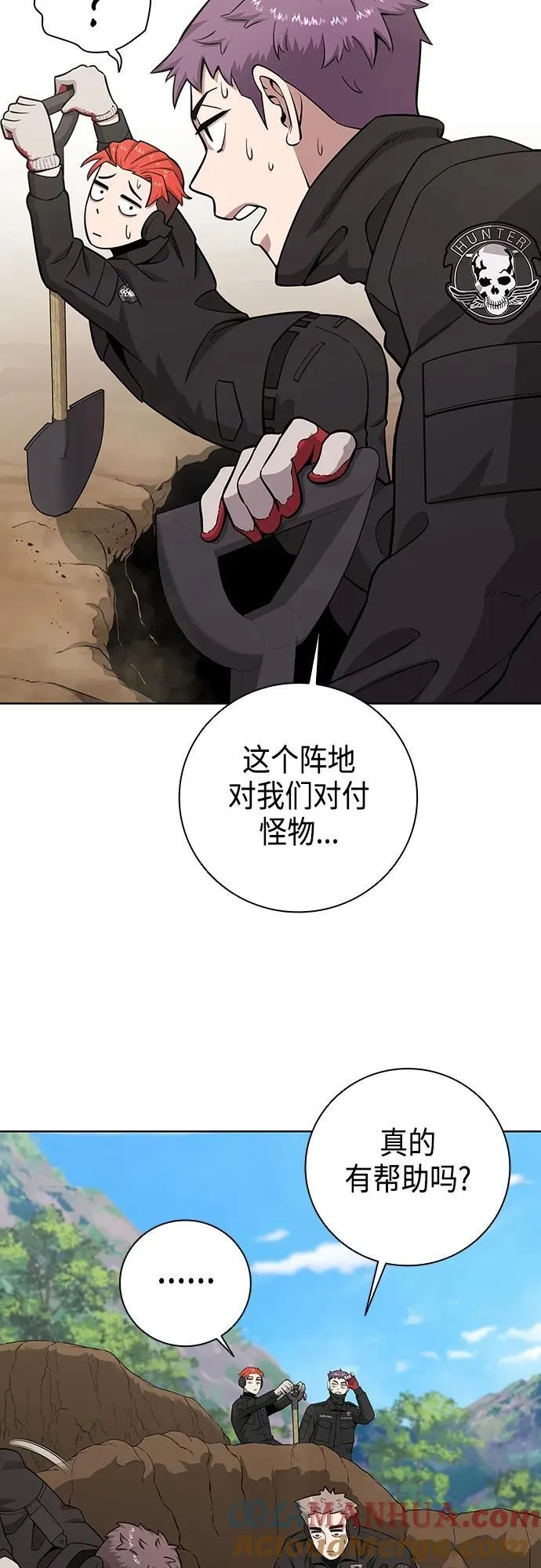 第24话 第22页