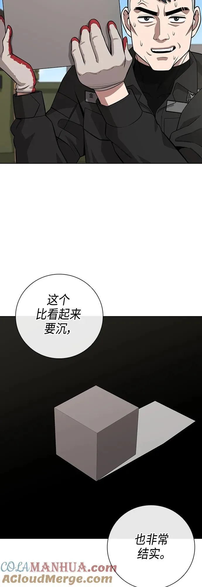 第24话 第28页