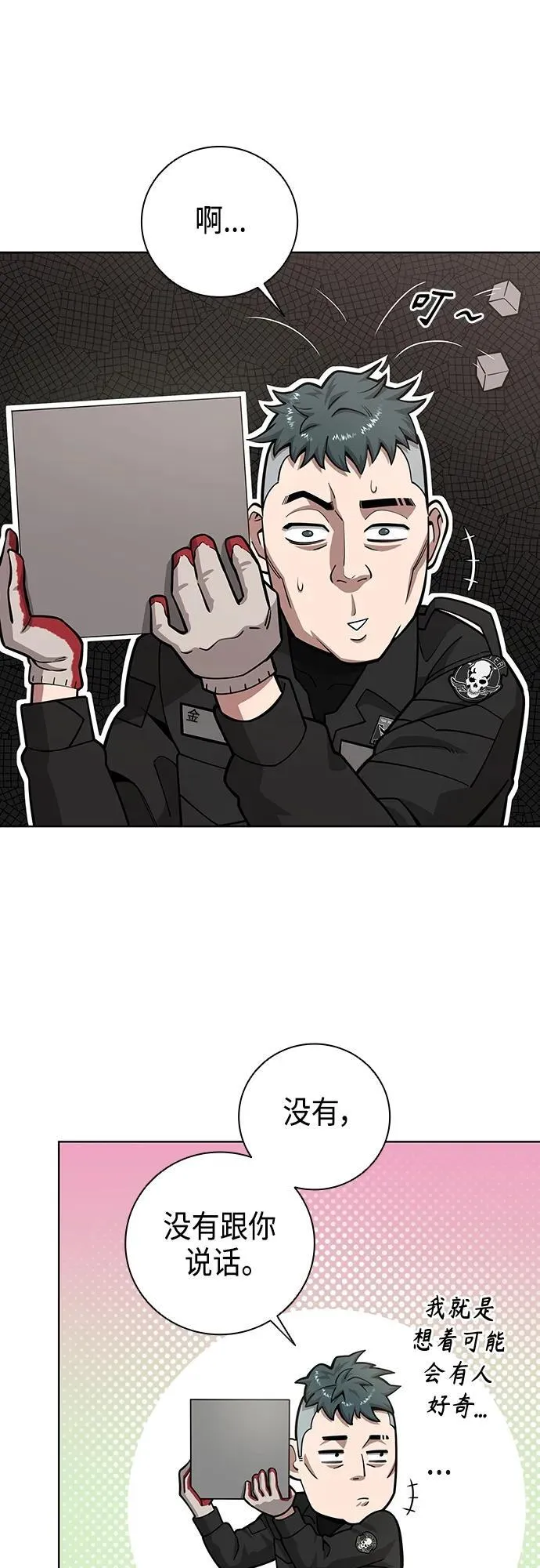 第24话 第32页