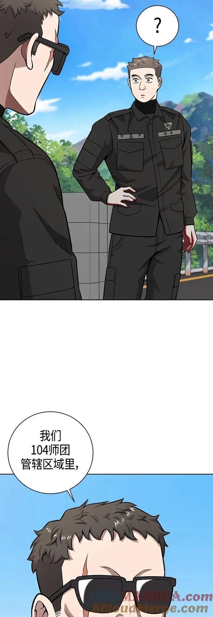 第24话 第37页