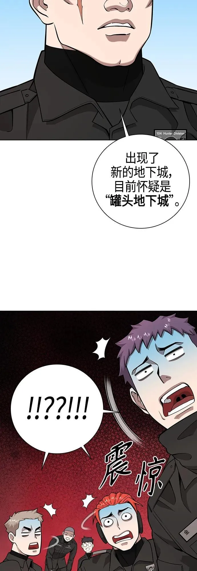 第24话 第38页