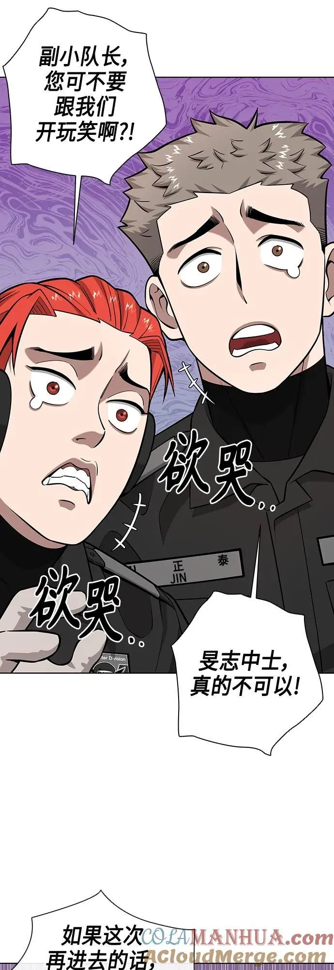 第24话 第40页