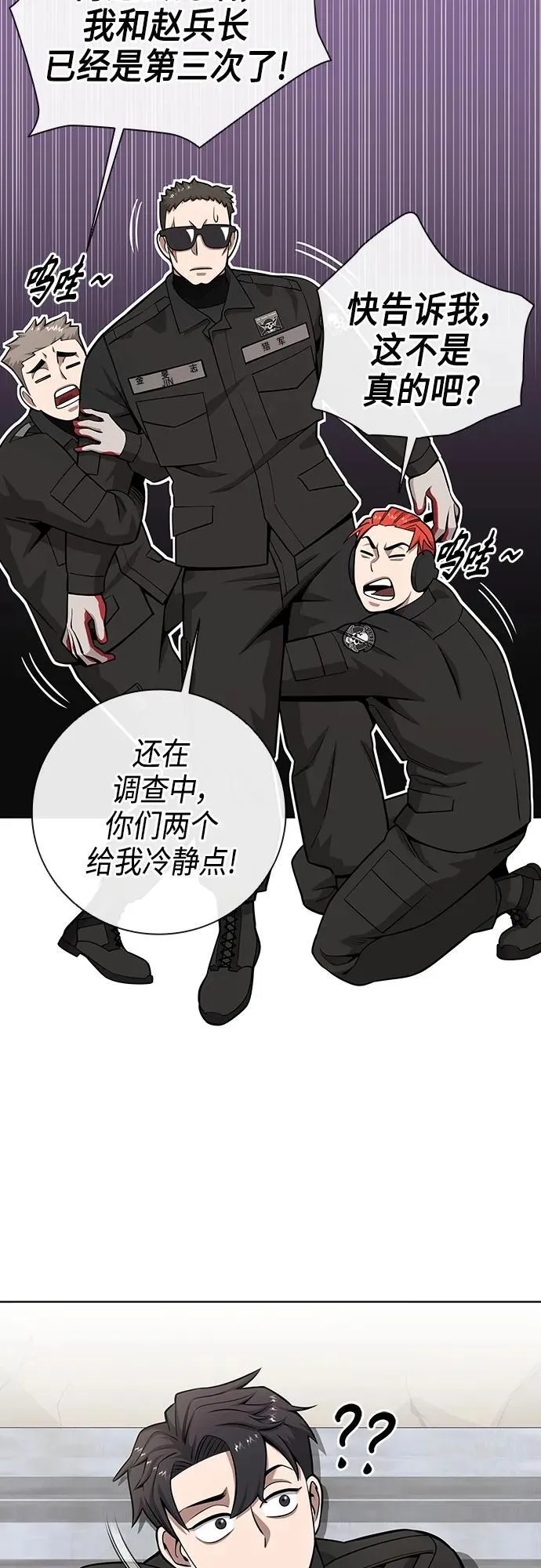 第24话 第41页