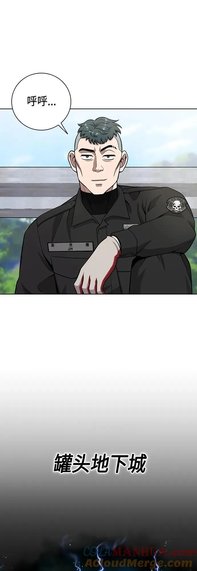 第24话 第43页