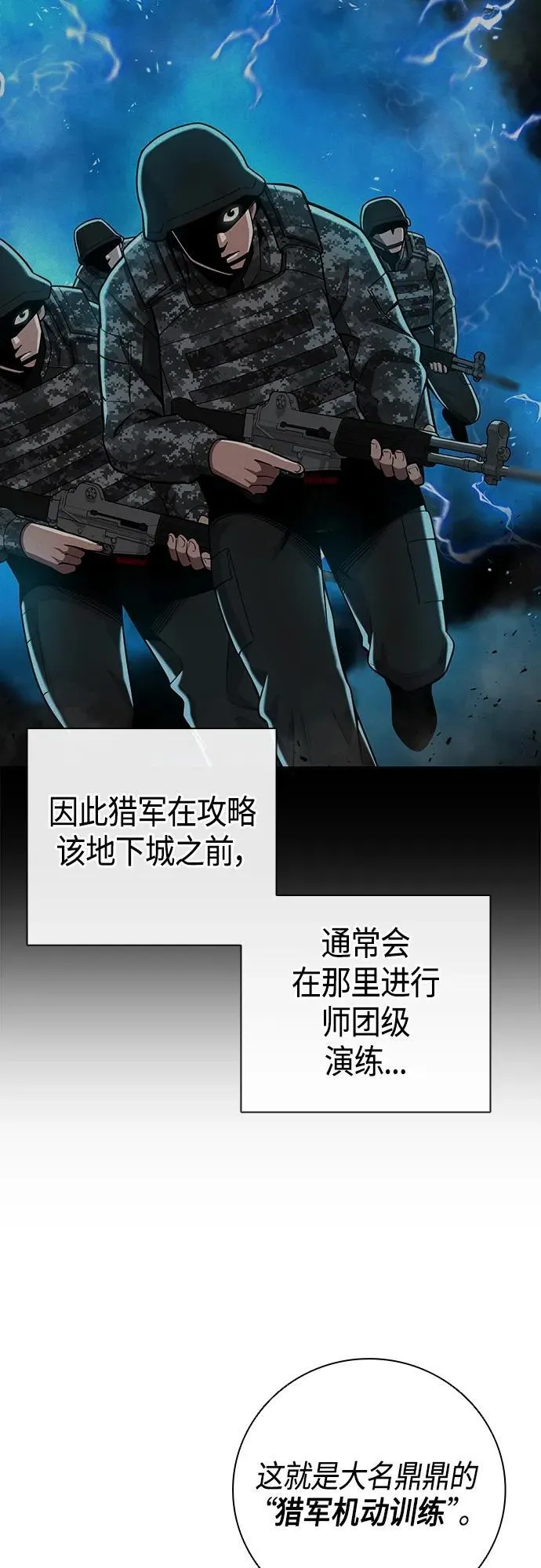 第24话 第47页