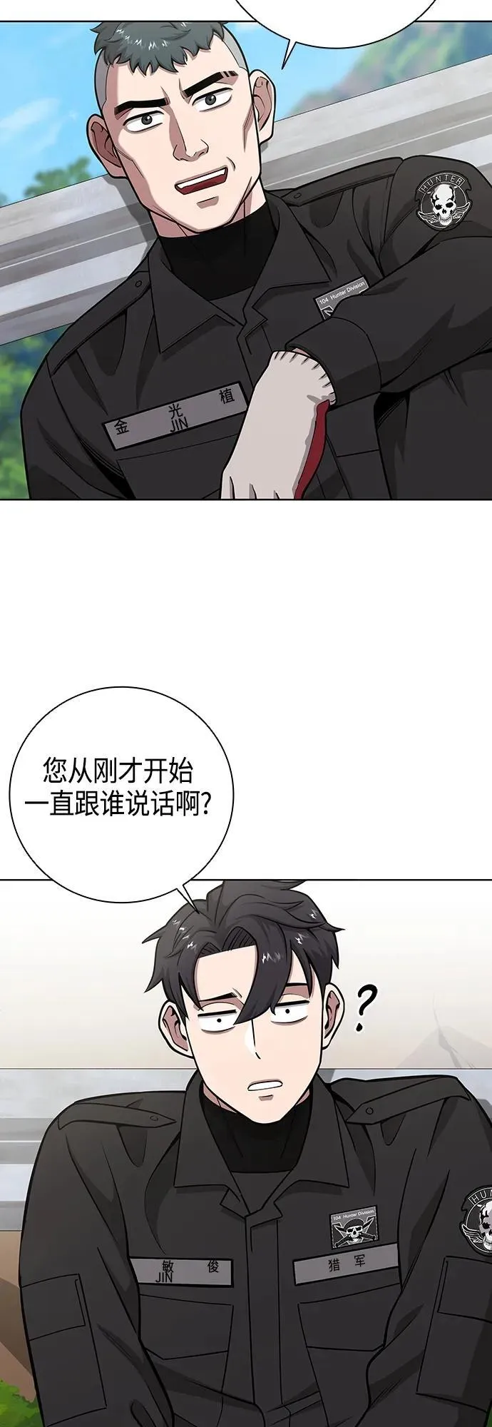 第24话 第48页