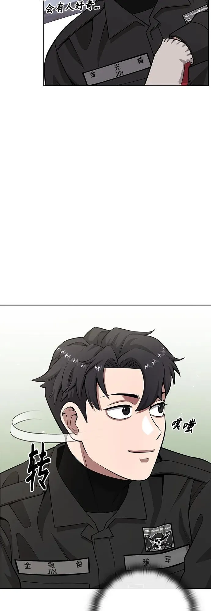 第24话 第50页