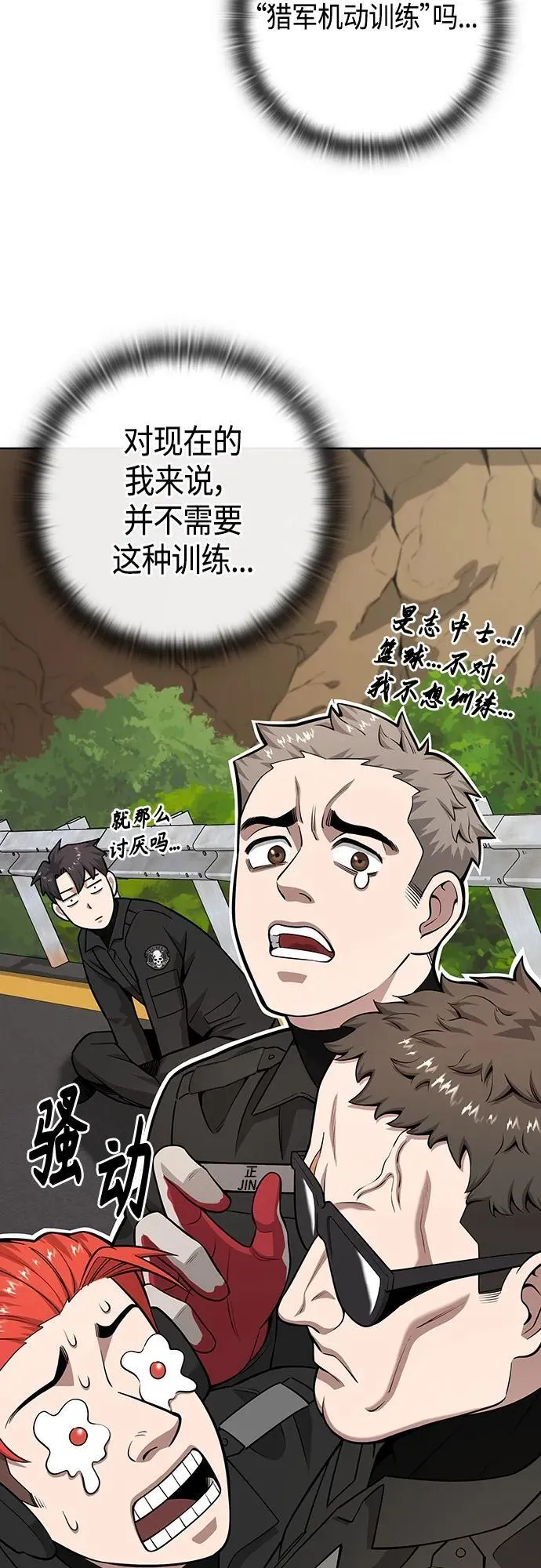 第24话 第51页
