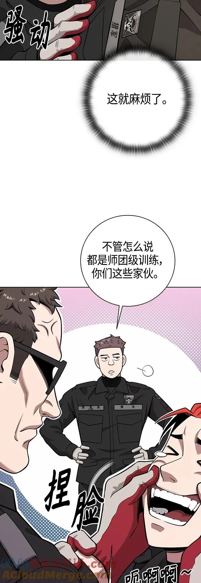 第24话 第52页