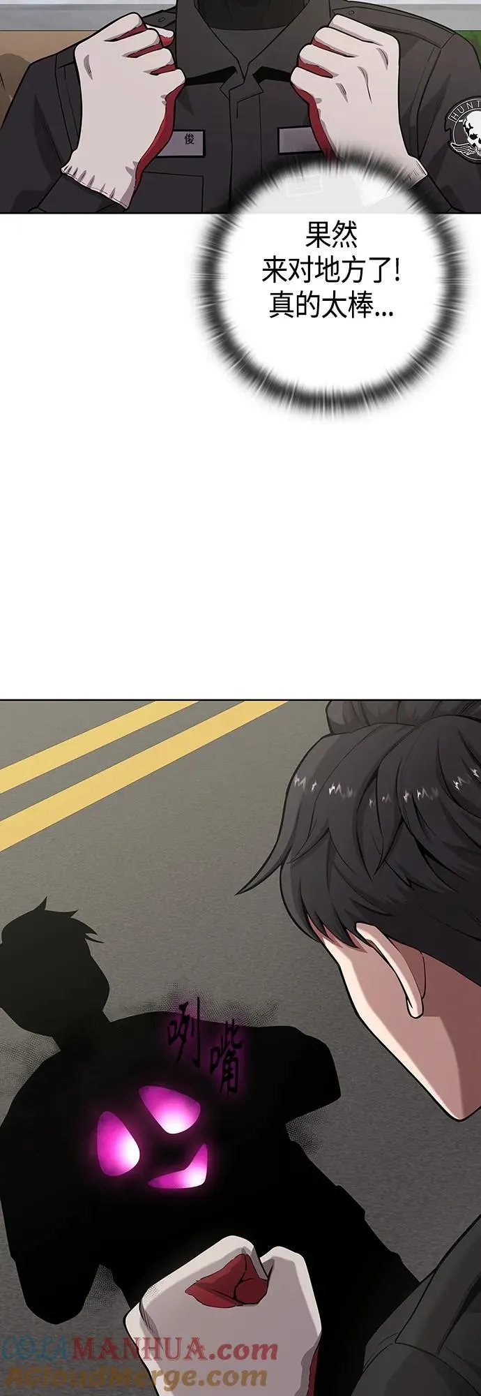 第24话 第55页