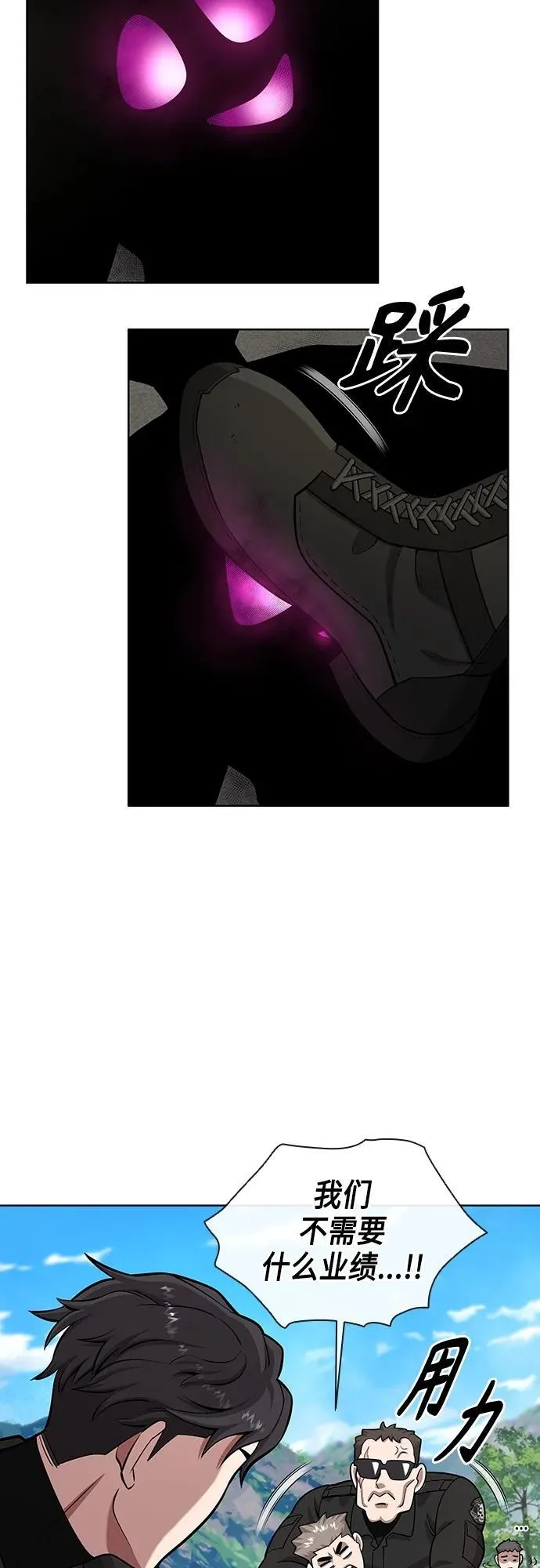 第24话 第57页