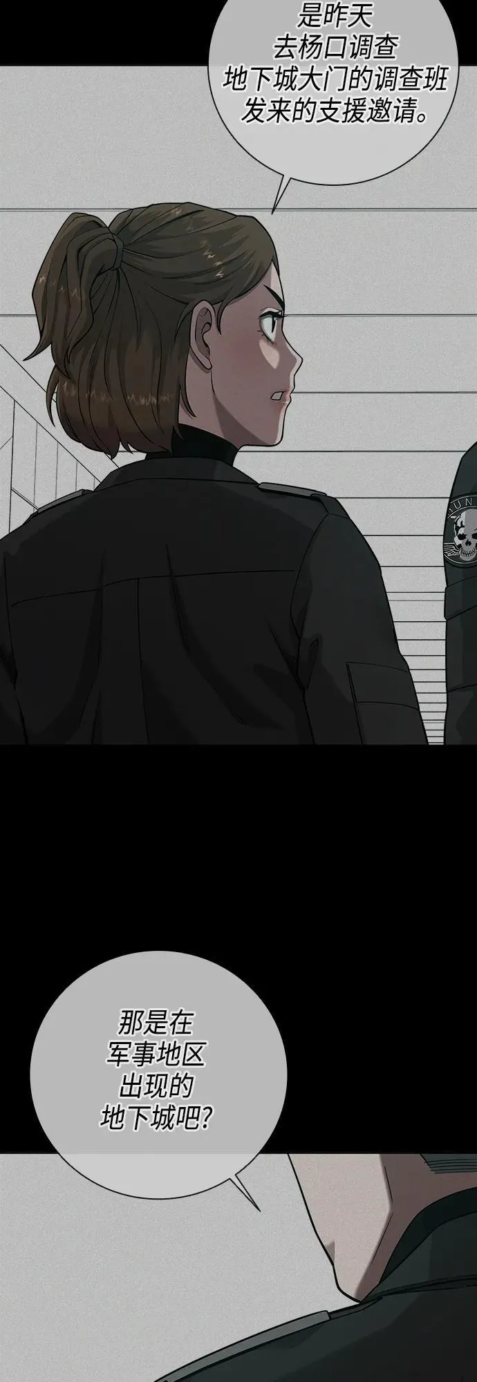 第24话 第62页