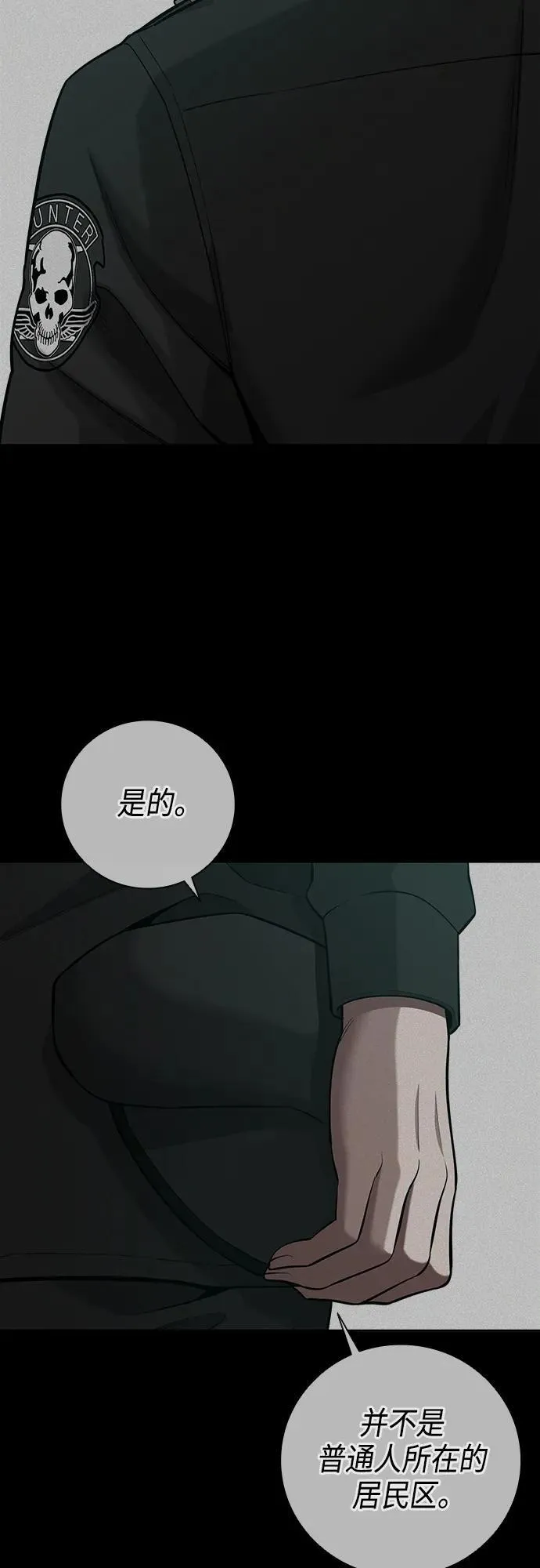 第24话 第63页