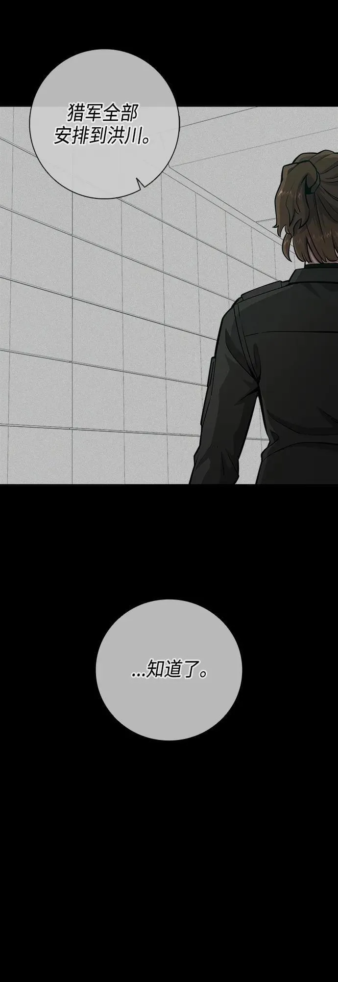 第24话 第66页