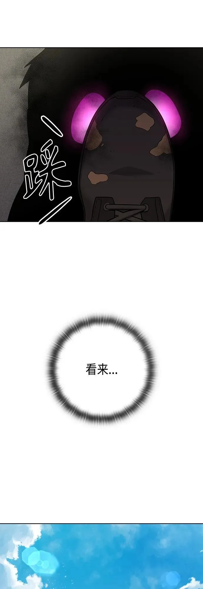 第24话 第69页