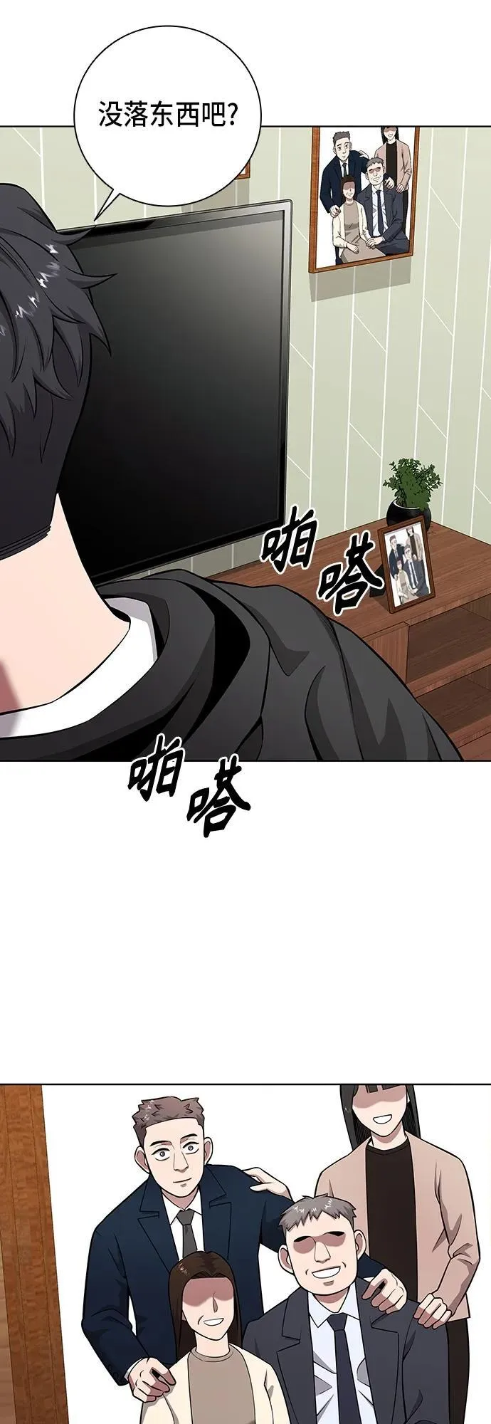 第25话 第5页