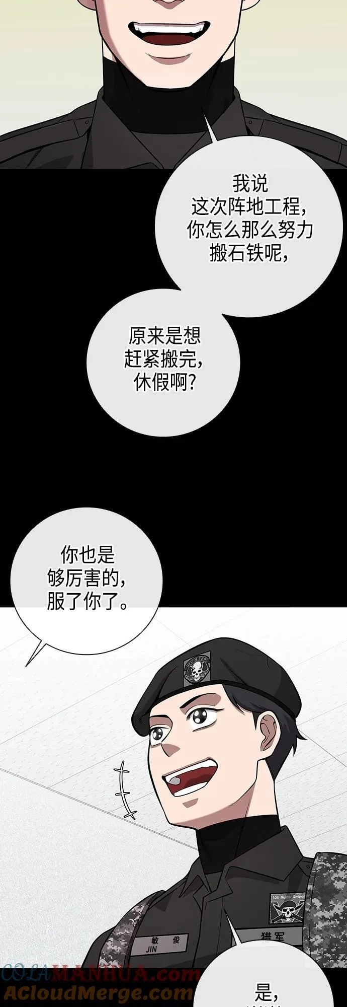 第25话 第7页