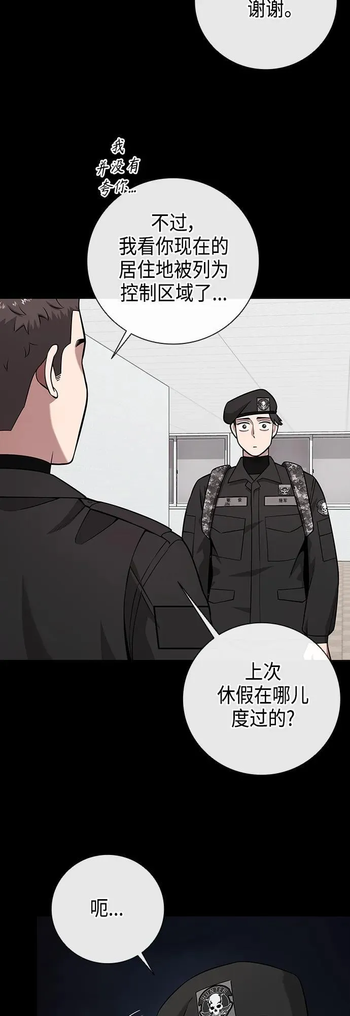 第25话 第8页