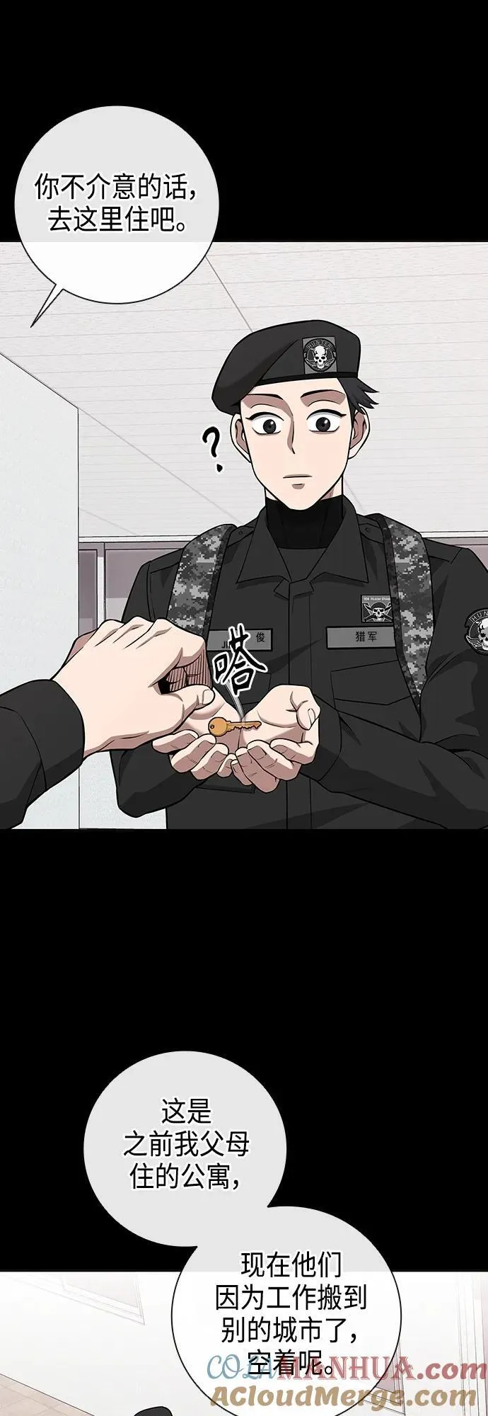 第25话 第10页