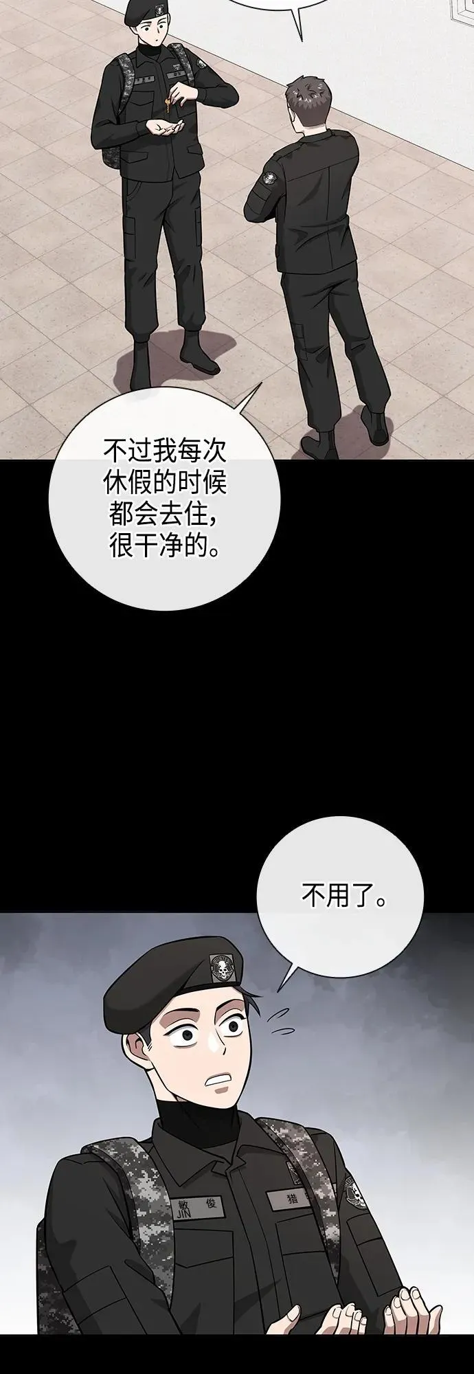 第25话 第11页