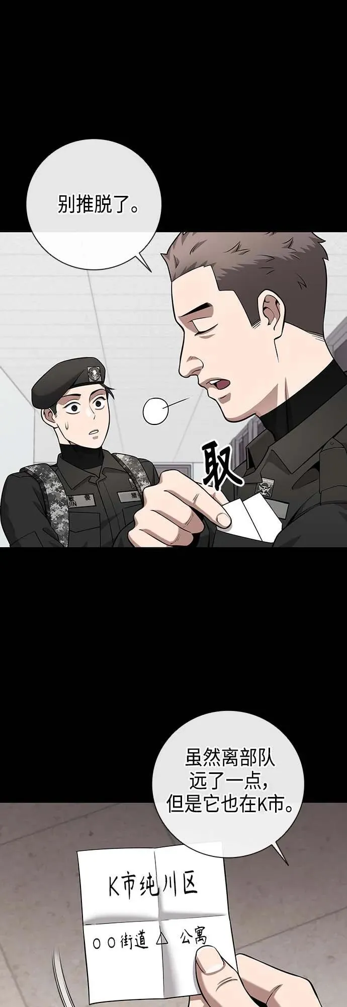 第25话 第12页