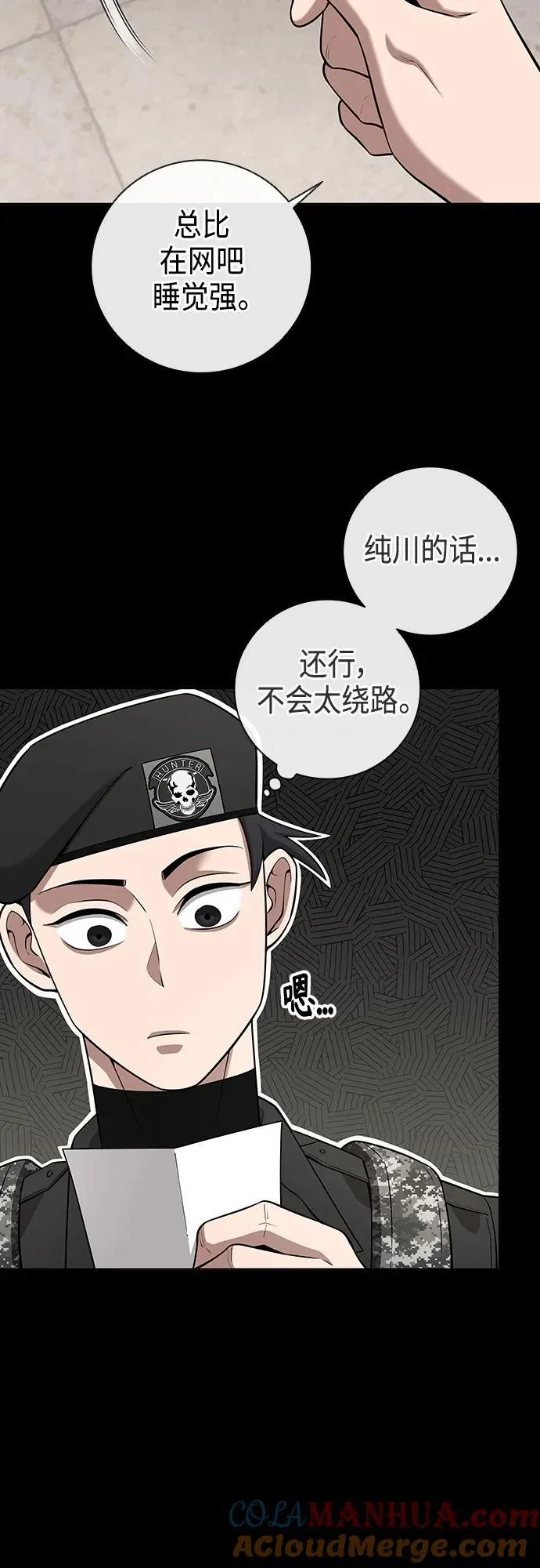 第25话 第13页