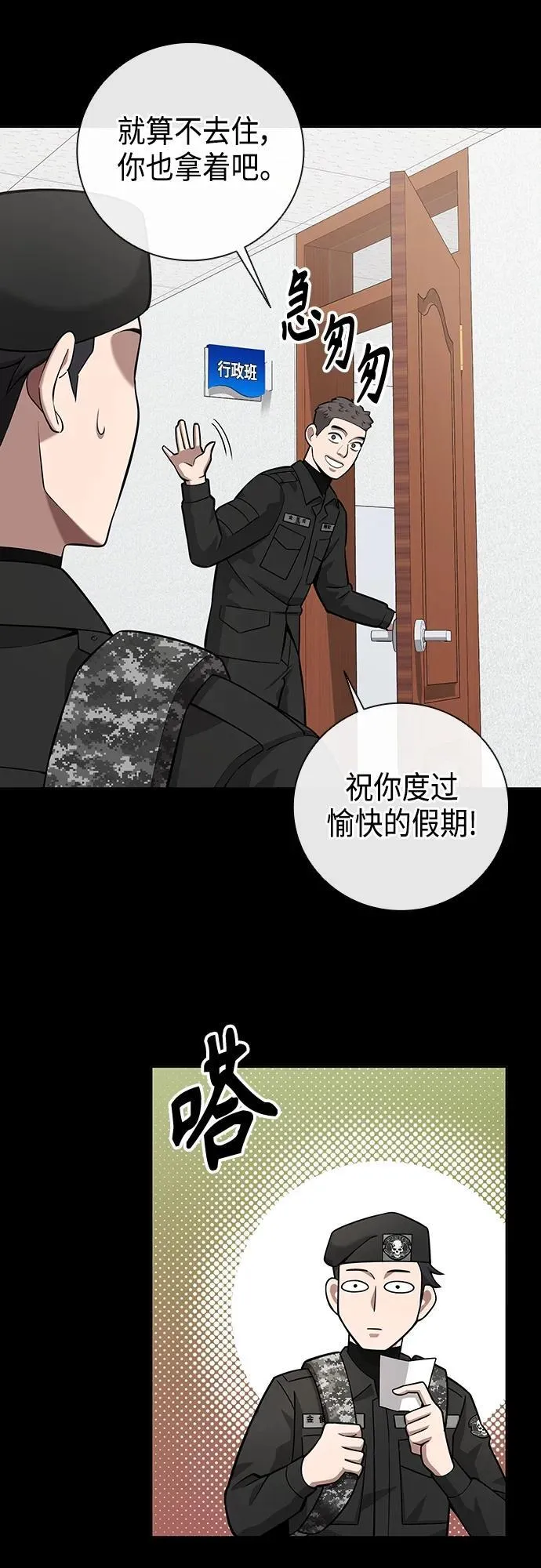 第25话 第14页